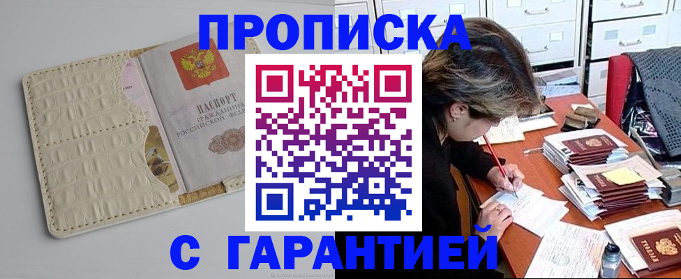 временная регистрация для всех в Каргате