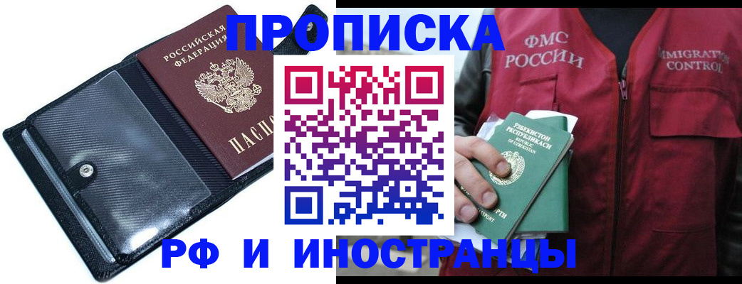 прописка штамп в Каргате