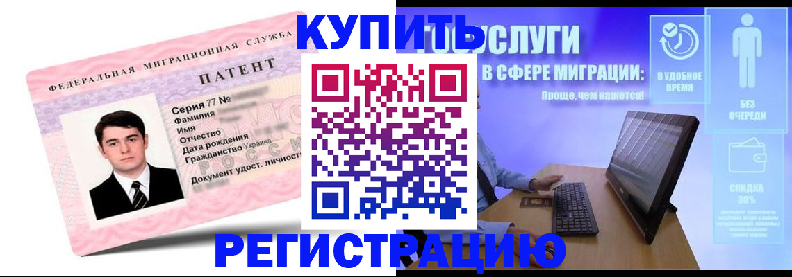 прописка регистрация в Каргате